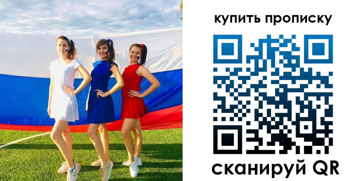 временная регистрация гарантия в Углегорске