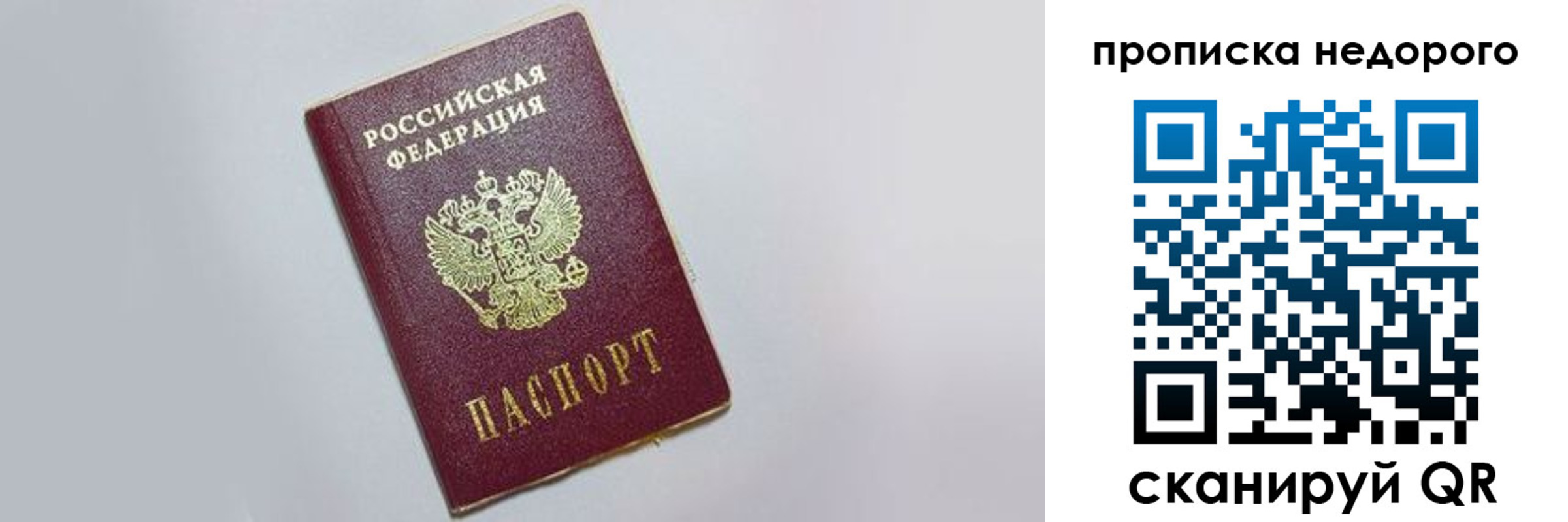 временная регистрация 2025 в Углегорске