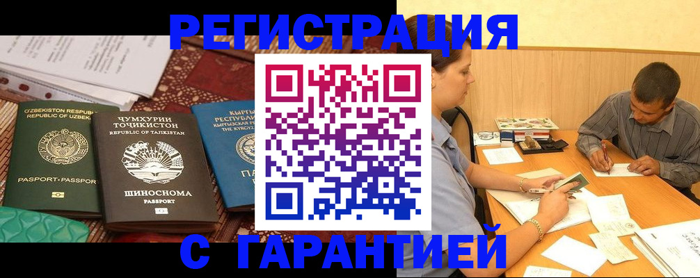 регистрация для дет. сада в Углегорске